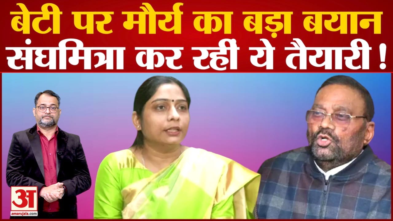 स्वामी प्रसाद मौर्य