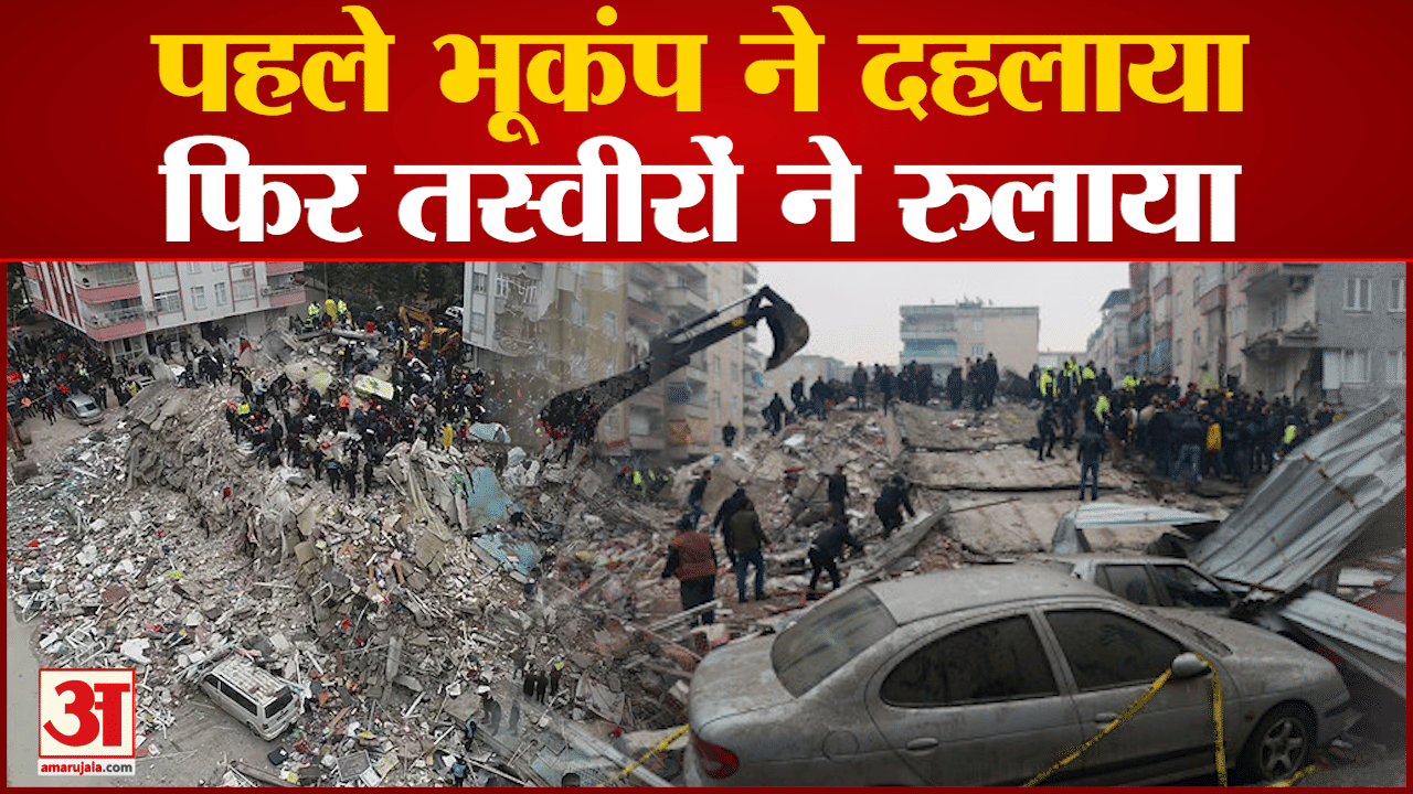 पहले भूकंप ने दहलाया फिर तस्वीरों ने रुलाया सहित देखिए तबाही की10 बड़ी खबरें । Top 10 Hindi News