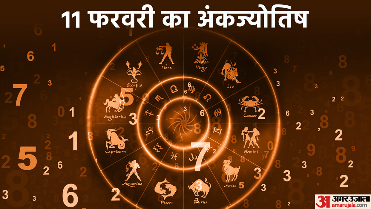 numerology prediction 11 February 2023 ank jyotish in hindi