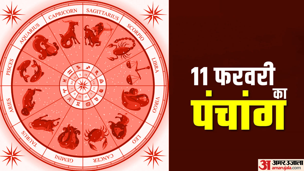 aaj ka panchang tithi today 11 february 2023 hindu calendar date today rahu kaal time shubh muhurat