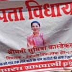 विधायक के लापता होने के लगे पोस्टर