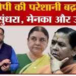 बीजेपी