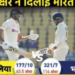भारत बनाम ऑस्ट्रेलिया