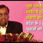 मुकेश अंबानी