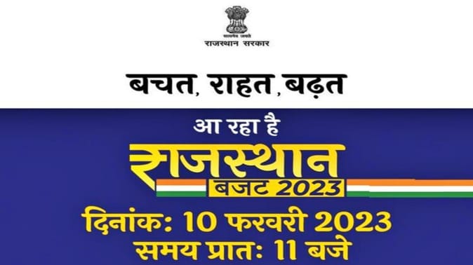 Rajasthan Budget: 14 हजार 400 जगह होगा लाइव टेलीकास्ट, गहलोत सरकार के मौजूदा कार्यकाल का आखिरी बजट