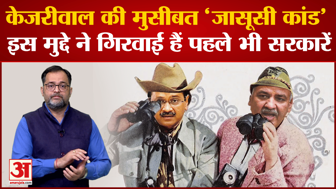 अरविंद केजरीवाल