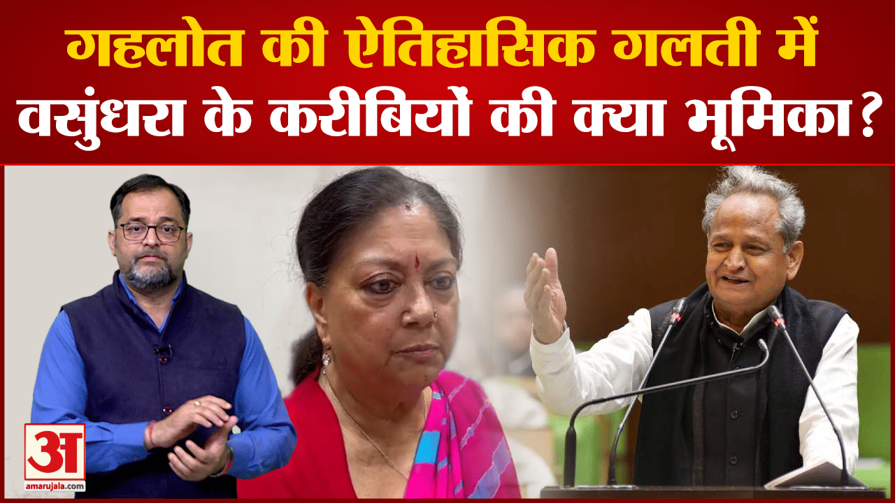 अशोक गहलोत