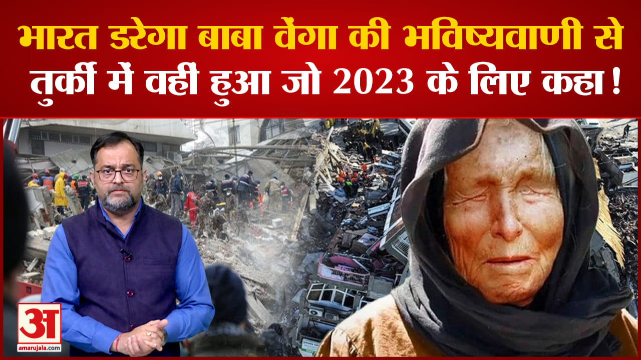 बाबा वेंगा