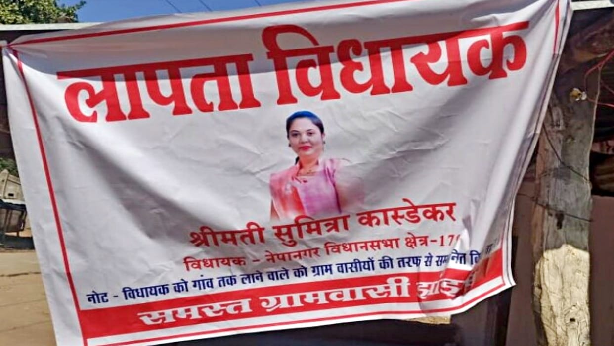 MP News bjp mla sumitra devi kasdekar missing poster at many places in burhanpur before vikas yatra