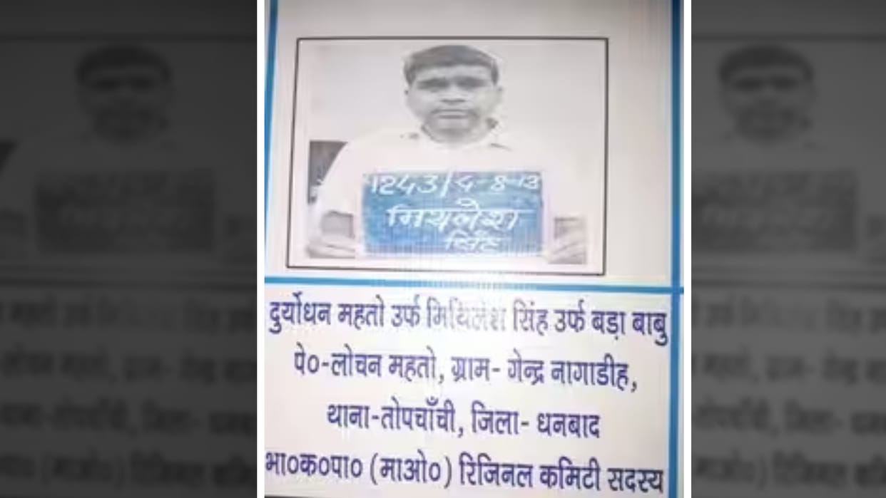 Jharkhand: Maoist with Rs 15-lakh bounty surrenders Latest News Update
