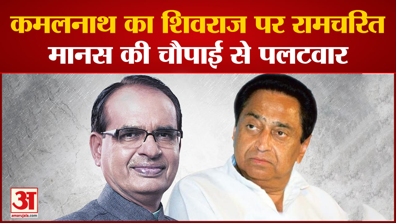 कमलनाथ