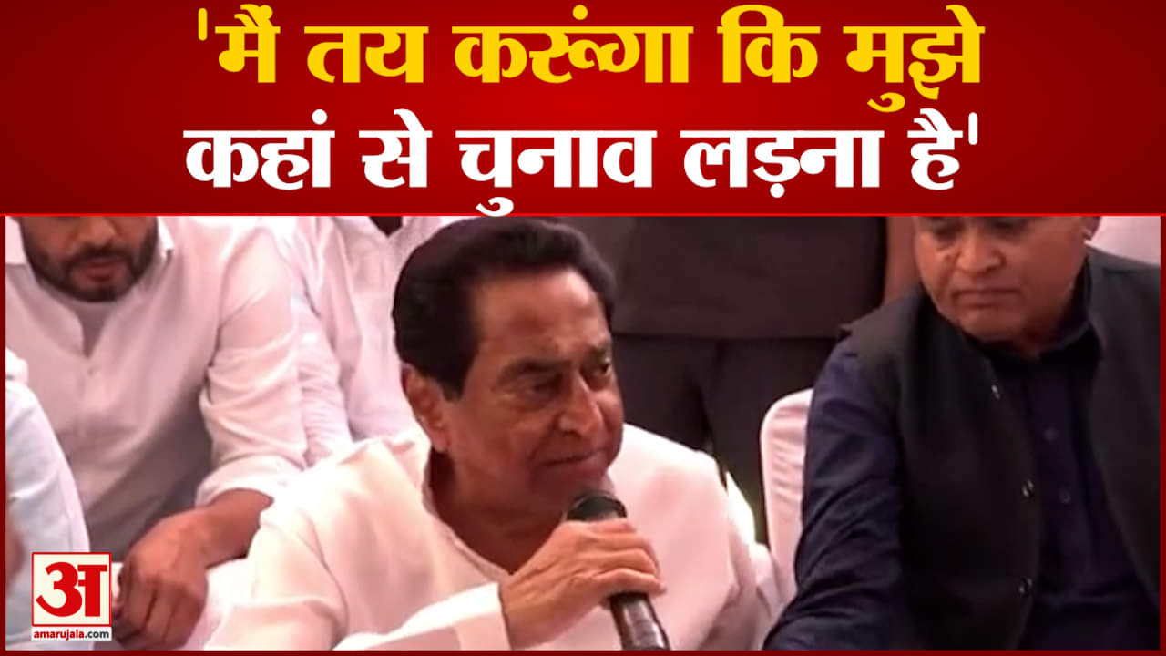 कमलनाथ