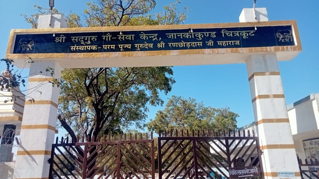 Chitrakoots Modern Gaushala, Digital cards are made for the cattle, Data of 1400 cows is feed