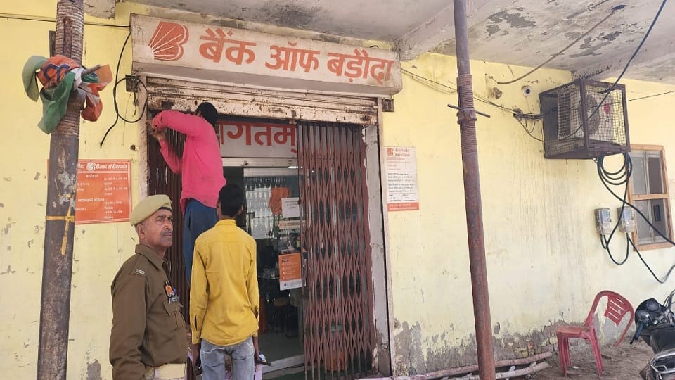 Thief entered inside by breaking the shutter of Bank of Baroda still did not steal