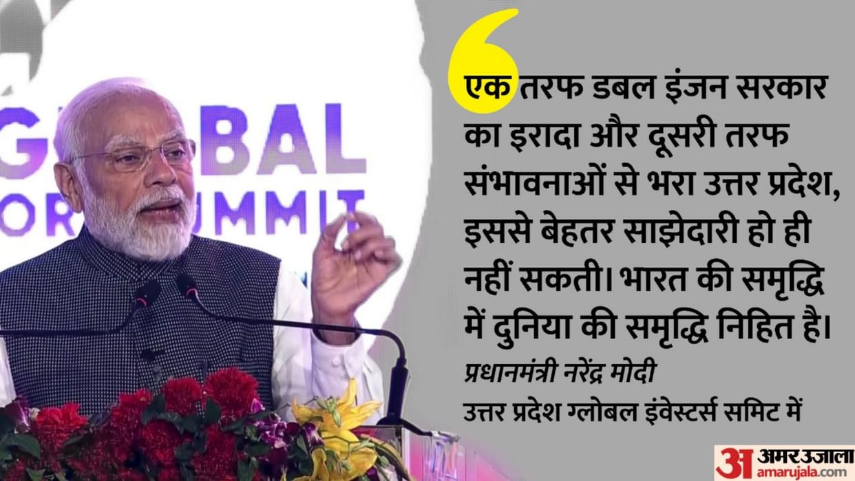 UP Global Investors Summit 2023: PM Narendra Modi speech in UP Global Investors Summit 2023.