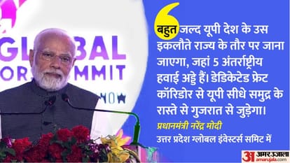 UP Global Investors Summit 2023: PM Narendra Modi speech in UP Global Investors Summit 2023.