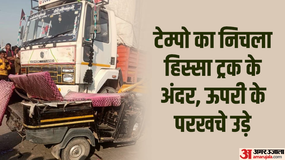 Bihar: Truck hit tempo on Ara-Patna highway, husband-wife and daughter died on the spot