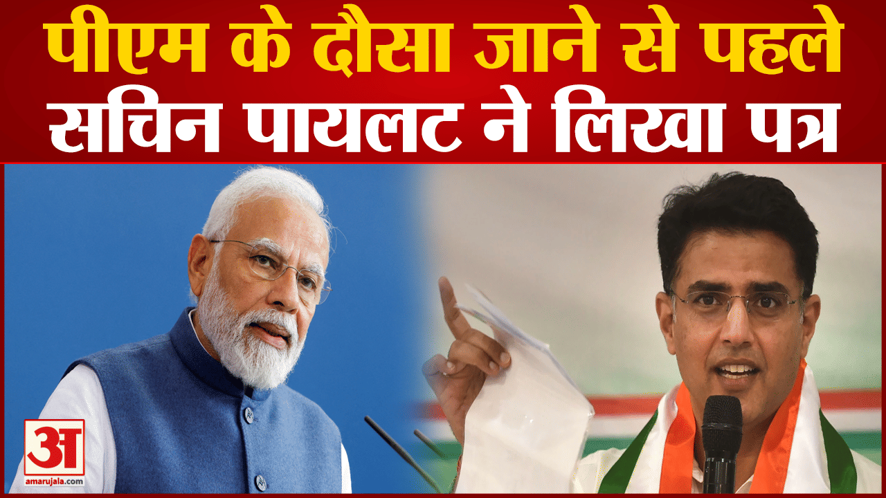 सचिन पायलट