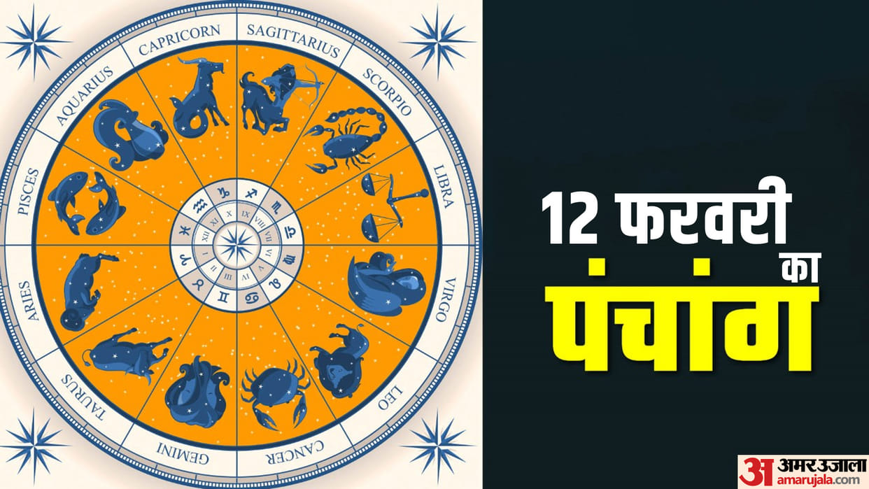 aaj ka panchang tithi today 12 february 2023 hindu calendar date today rahu kaal time shubh muhurat