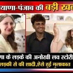 हरियाणा न्यूज