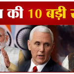 न्यूज़ हेडलाइंस