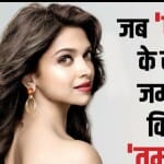 दीपिका पादुकोण,कैटरीना कैफ़