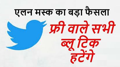 Twitter Blue Rolls Out Globally Legacy Verified Marks to Be Removed From April 1 details here