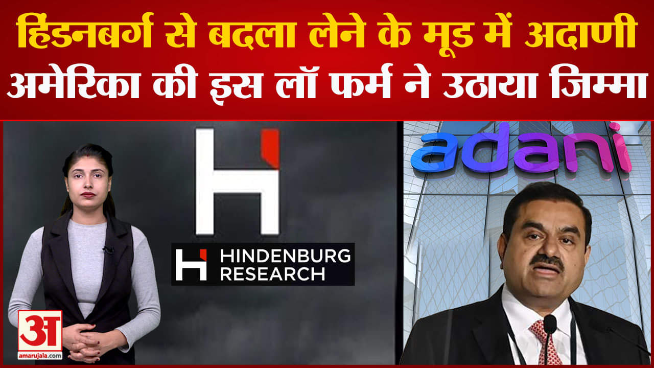 अदाणी लेंगे कानूनी एक्शन