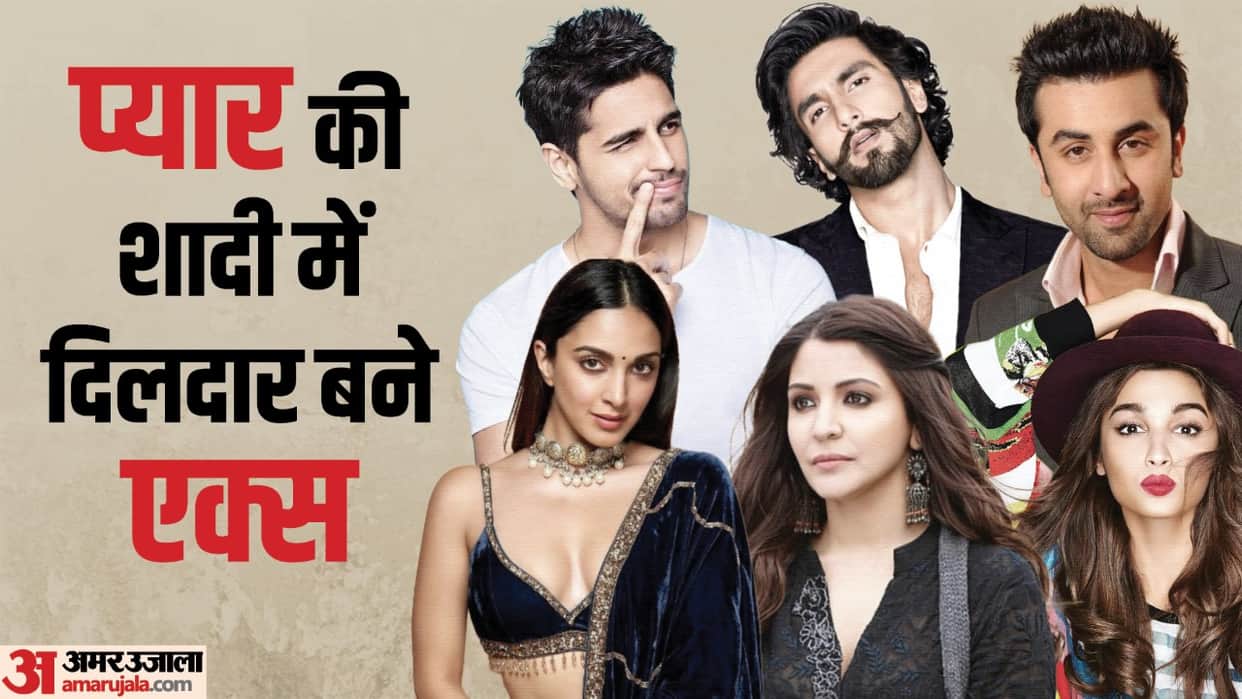Alia Bhatt Congrats Sidharth Kiara Advani wedding Stars Happily Attended Ex Wedding Shahid To Ranbir Kapoor