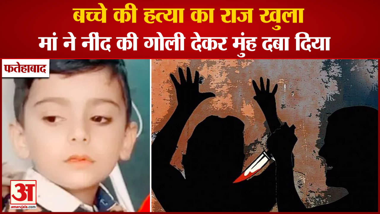 फतेहाबाद