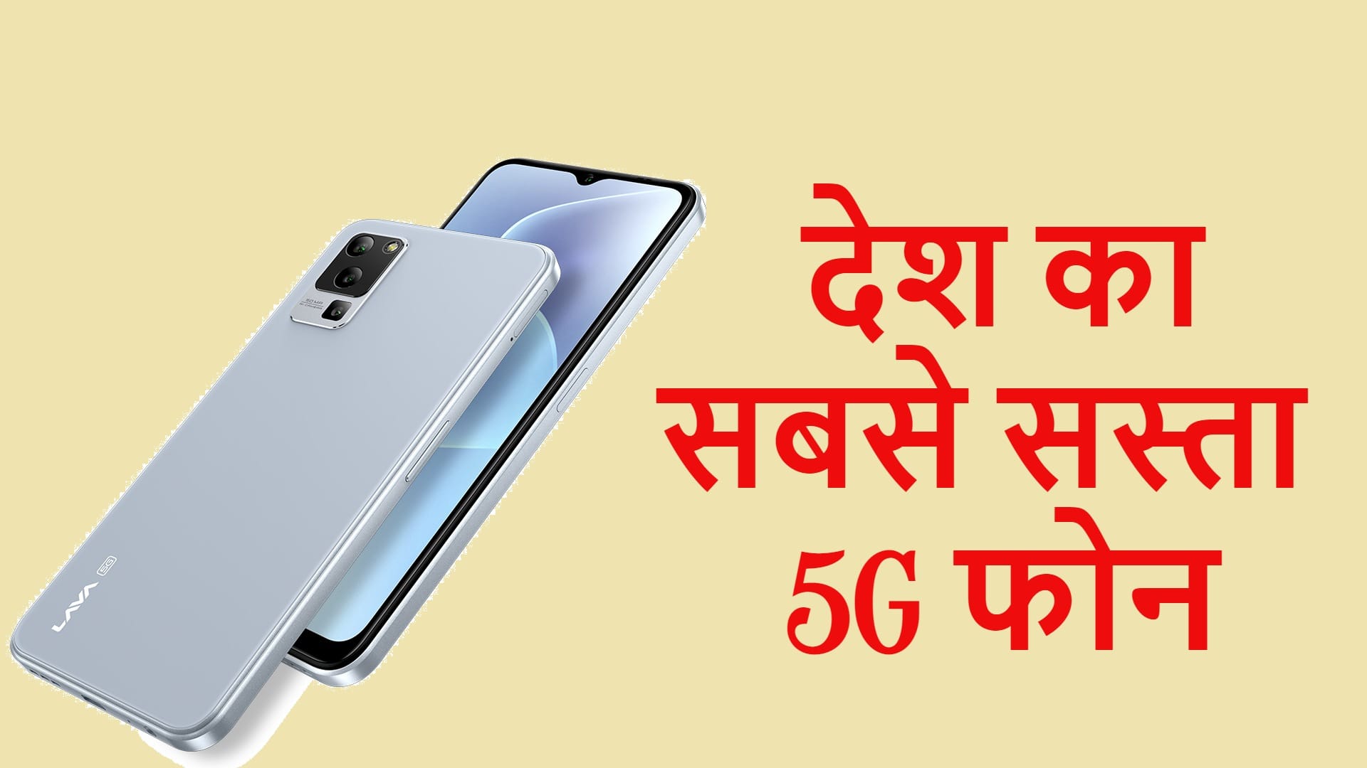 Lava Blaze 5G 6GB first sale start at rs 11499 with 50MP AI Triple Camera know offers