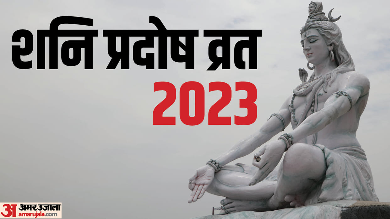 Shani Pradosh Vrat 2023 Date And Timing Subh Muhurat Shani Pradosh Vrat is Observed to Get a Child
