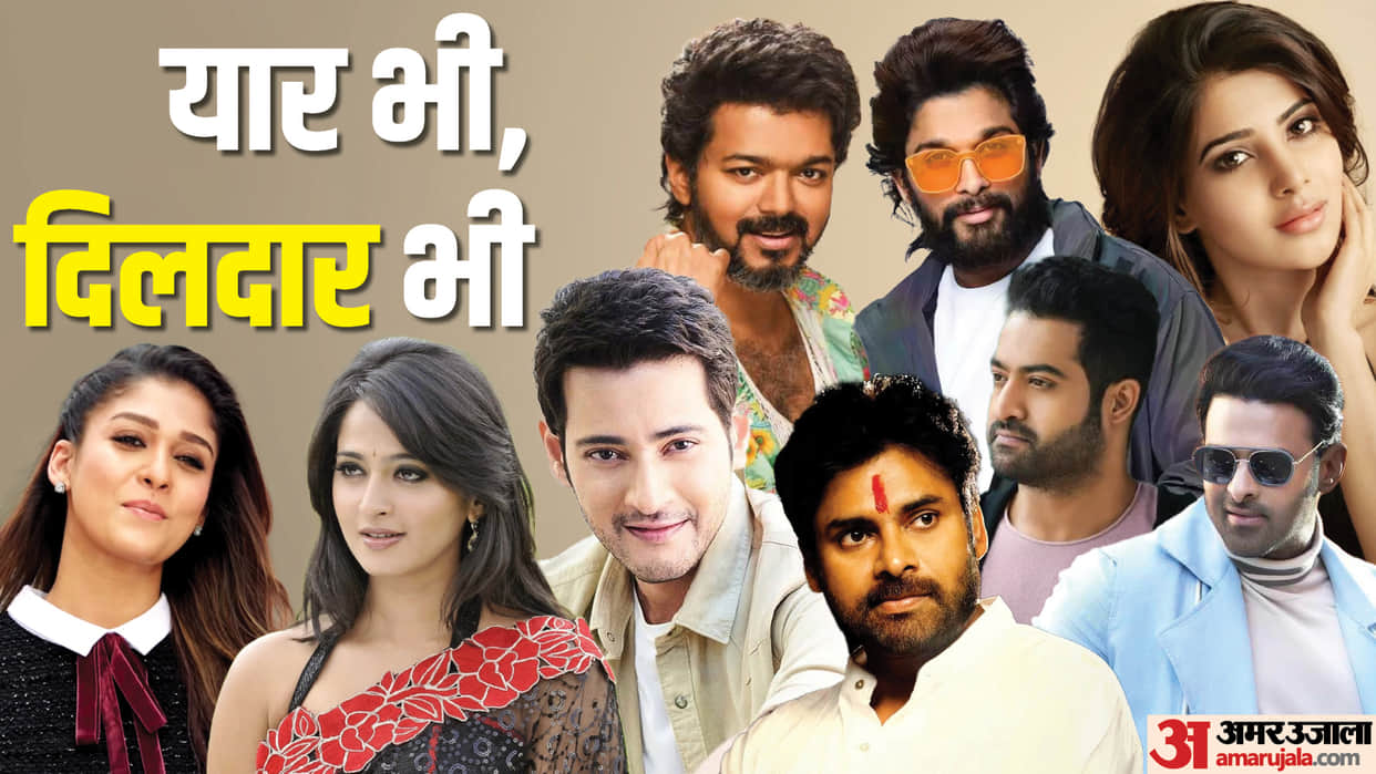 South celebs who Are Best Friends Nayanthara Vijay Samantha Prabhas Allu Arjun mahesh babu pawan kalyan