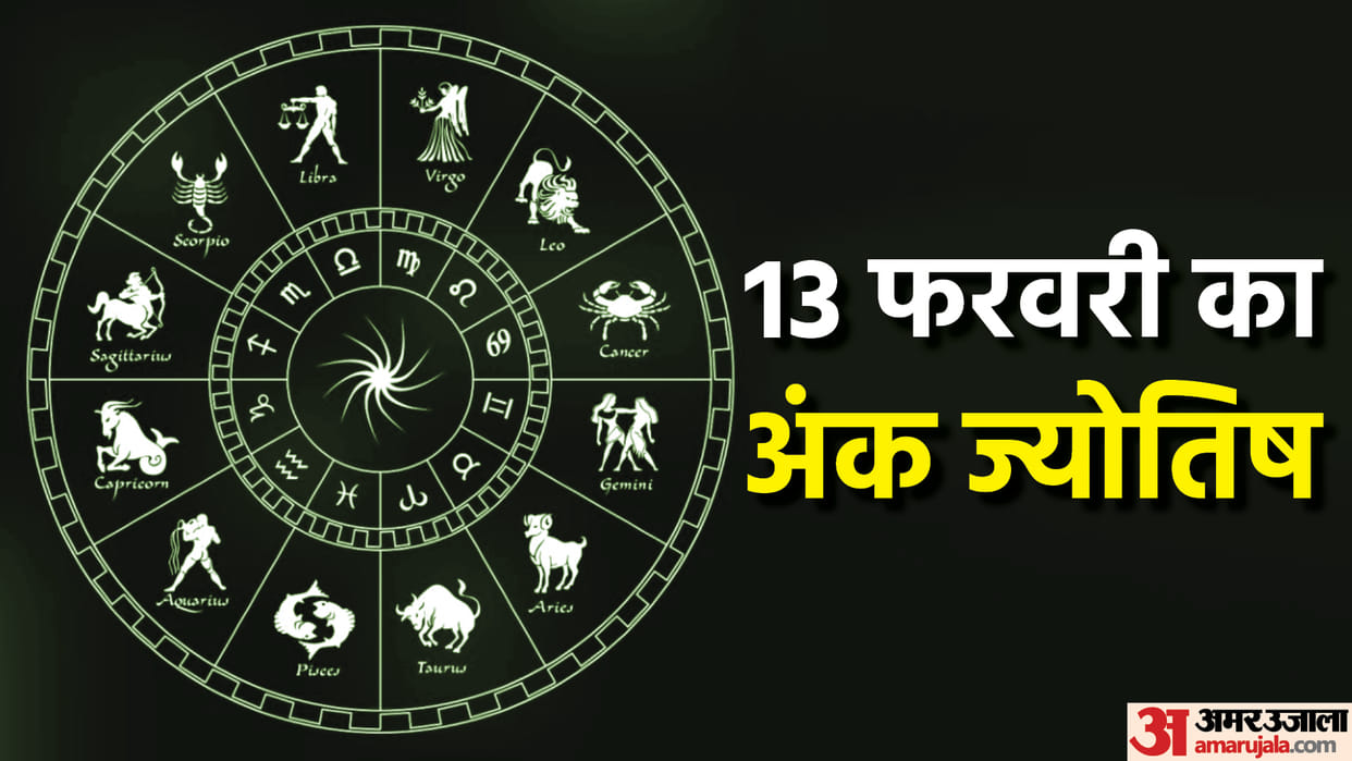 numerology prediction 12 February 2023 ank jyotish in hindi