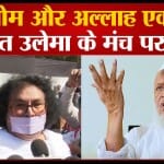 जमीयत उलेमा हिन्द