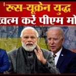 रूस-यूक्रेन युद्ध