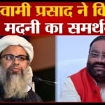स्वामी प्रसाद मौर्य