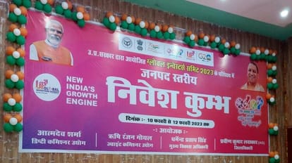 इन्वेस्टर्स समिट