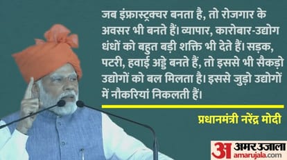 पीएम नरेंद्र मोदी।