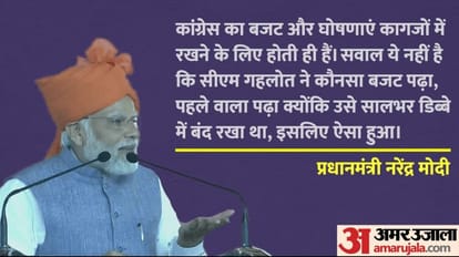 दौसा में बोले पीएम नरेंद्र मोदी।