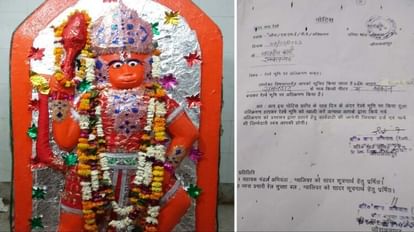 रेलवे ने बजरंगबली को भेजा नोटिस