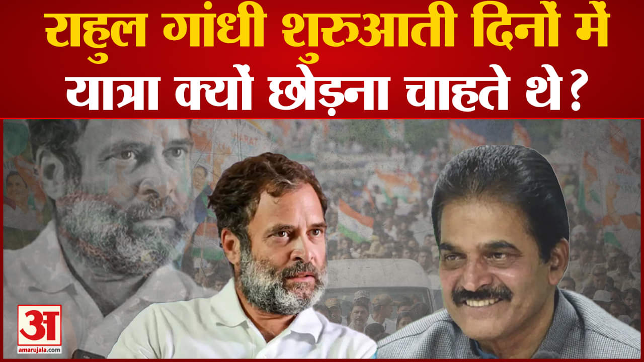 भारत जोड़ो यात्रा