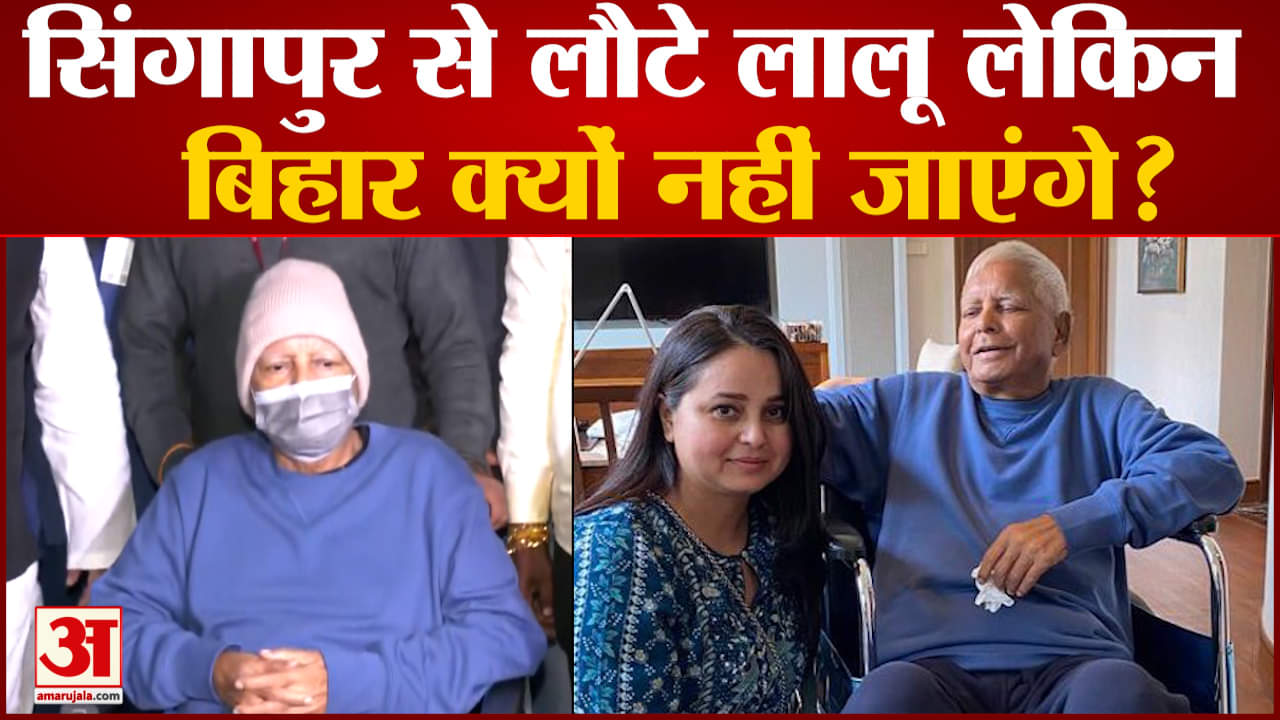 लालू यादव