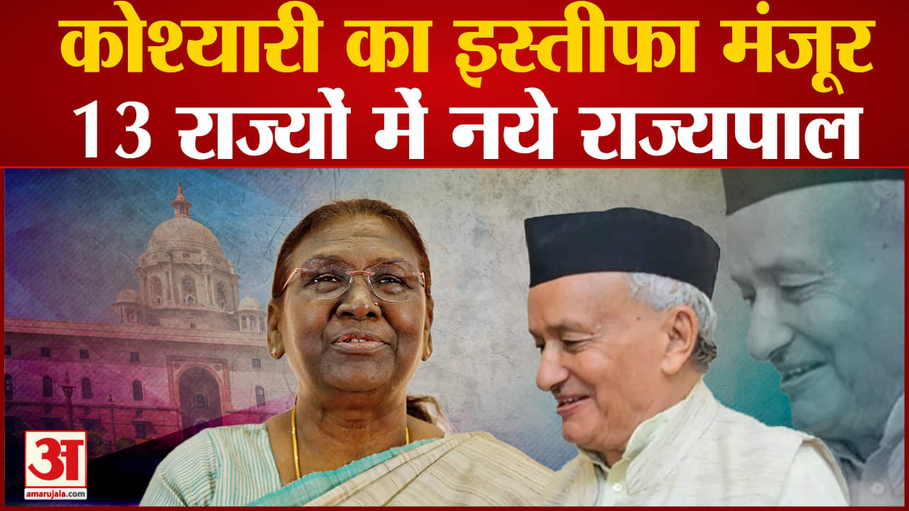 राज्यपाल