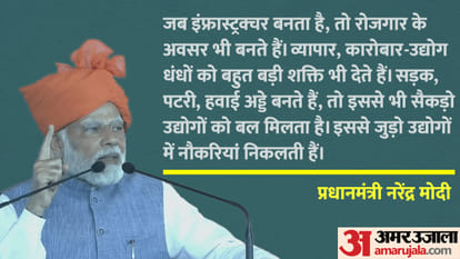Narendra Modi Live Updates PM says that BJP making Rajasthan strong
