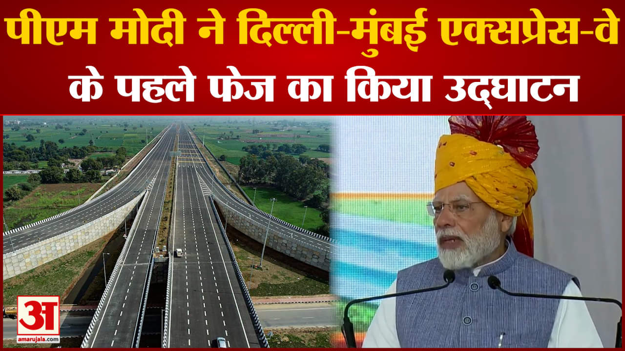 पीएम मोदी