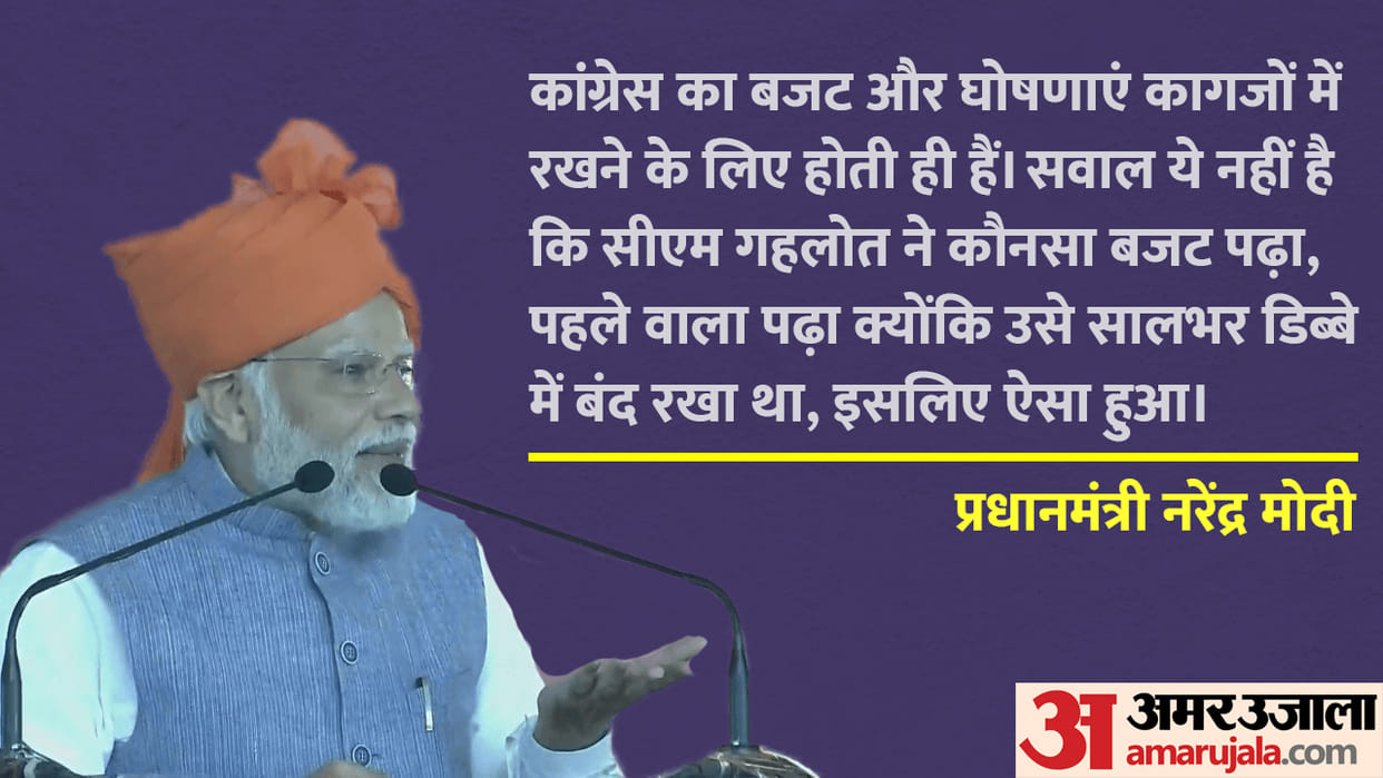 PM Narendra Modi attacked CM Ashek Gehlot for reading the old budget 2023 in Dausa Rajasthan Modi Live Updates