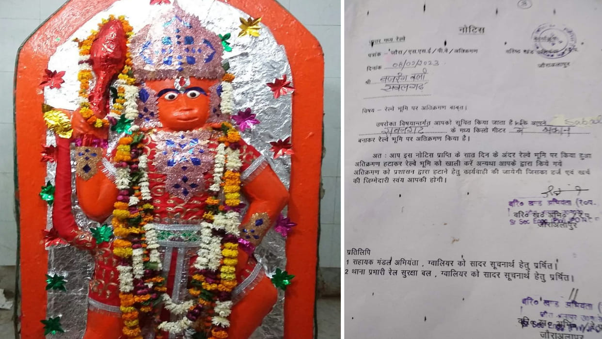 Morena: Railway department accepted its mistake in giving notice to Bajrangbali