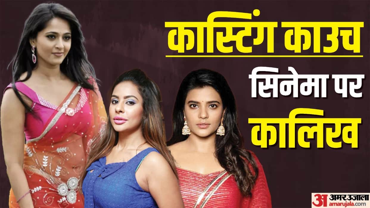These South Indian Actresses Open Up On Casting Couch From From Sri Reddy To Anushka Shetty