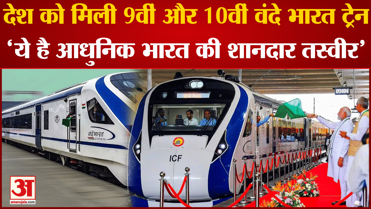 वंदे भारत एक्सप्रेस